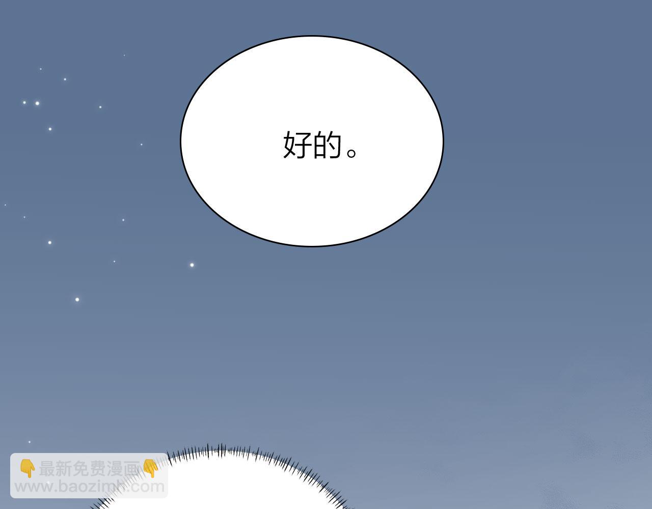 他一見我就搖尾巴 - 第3話 貪心(3/3) - 1