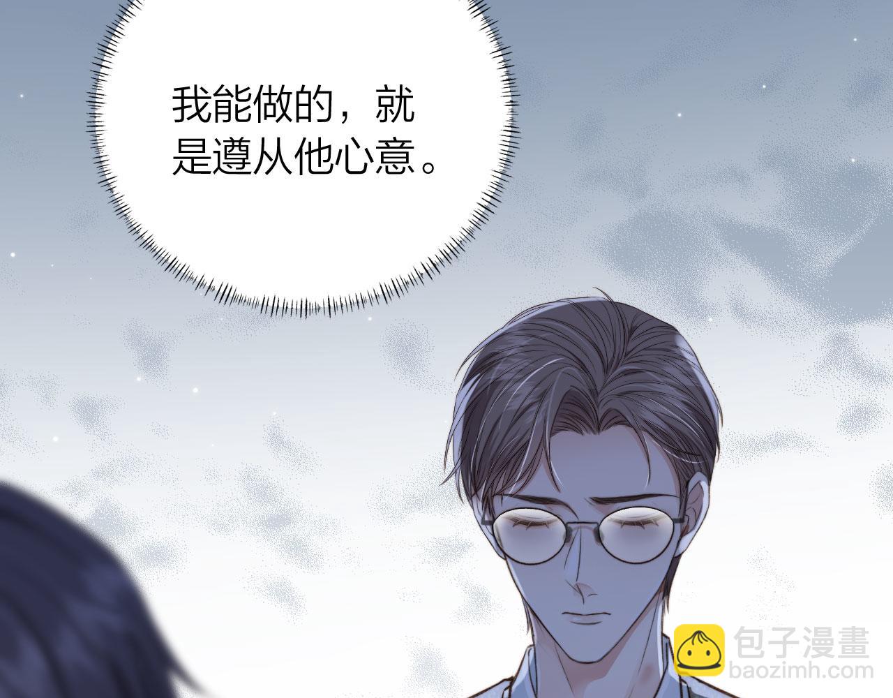 他一見我就搖尾巴 - 第3話 貪心(3/3) - 2