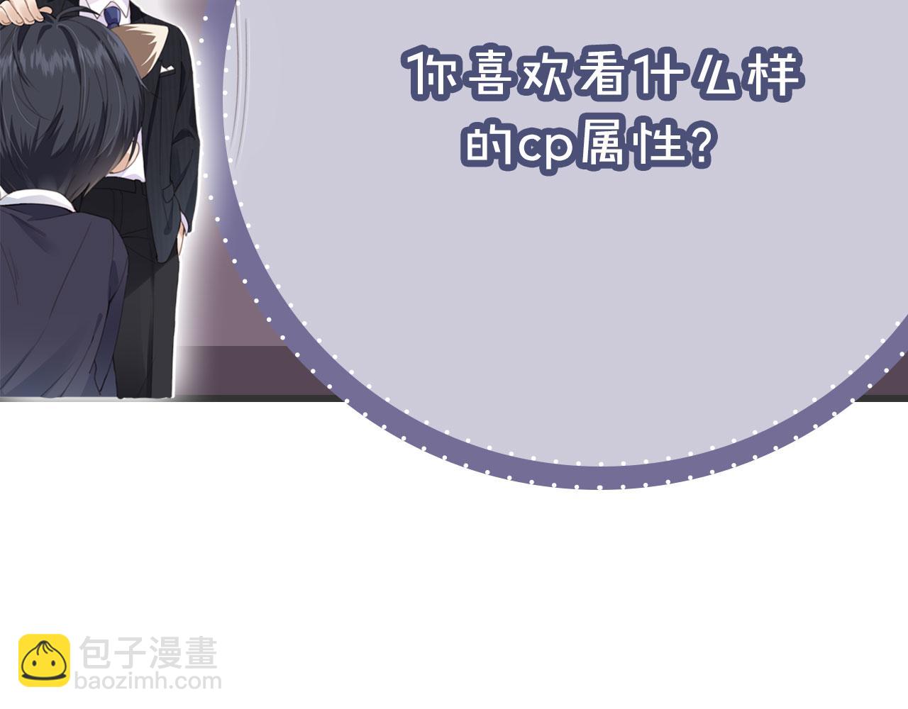 他一見我就搖尾巴 - 第3話 貪心(3/3) - 1