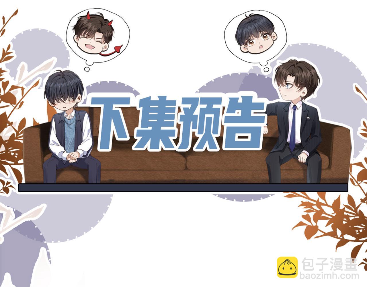 他一見我就搖尾巴 - 第3話 貪心(3/3) - 2