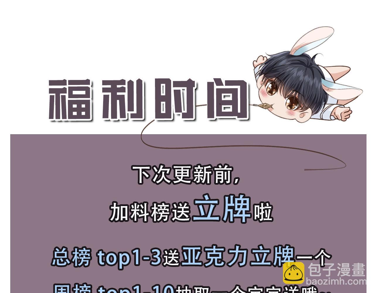 他一見我就搖尾巴 - 第3話 貪心(3/3) - 6