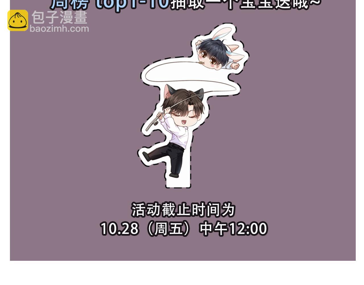 他一見我就搖尾巴 - 第3話 貪心(3/3) - 1