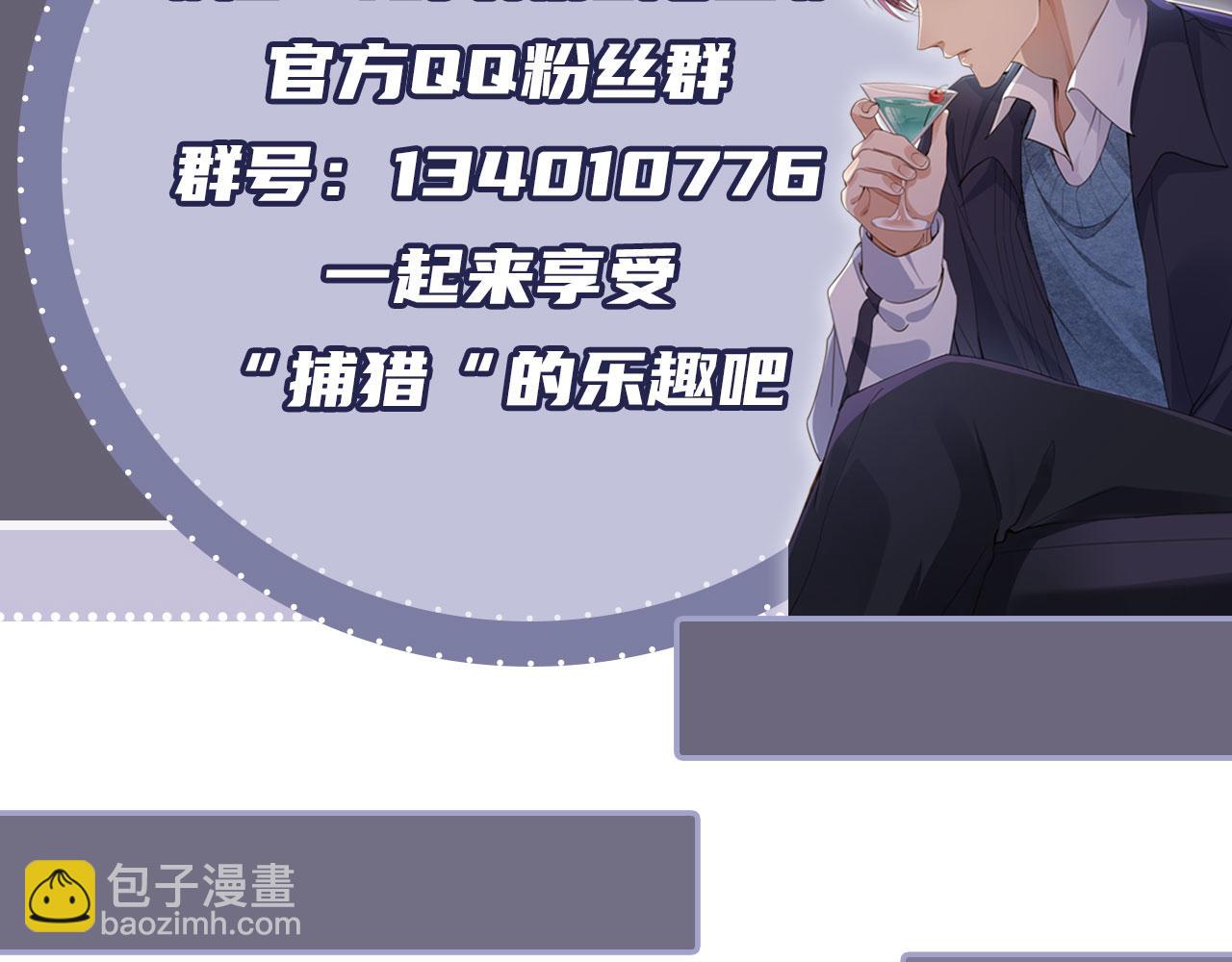 他一見我就搖尾巴 - 第3話 貪心(3/3) - 3