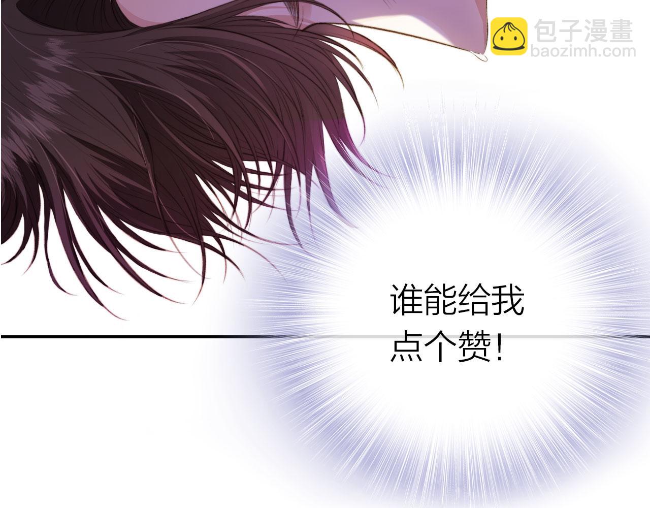 他一見我就搖尾巴 - 第3話 貪心(3/3) - 5