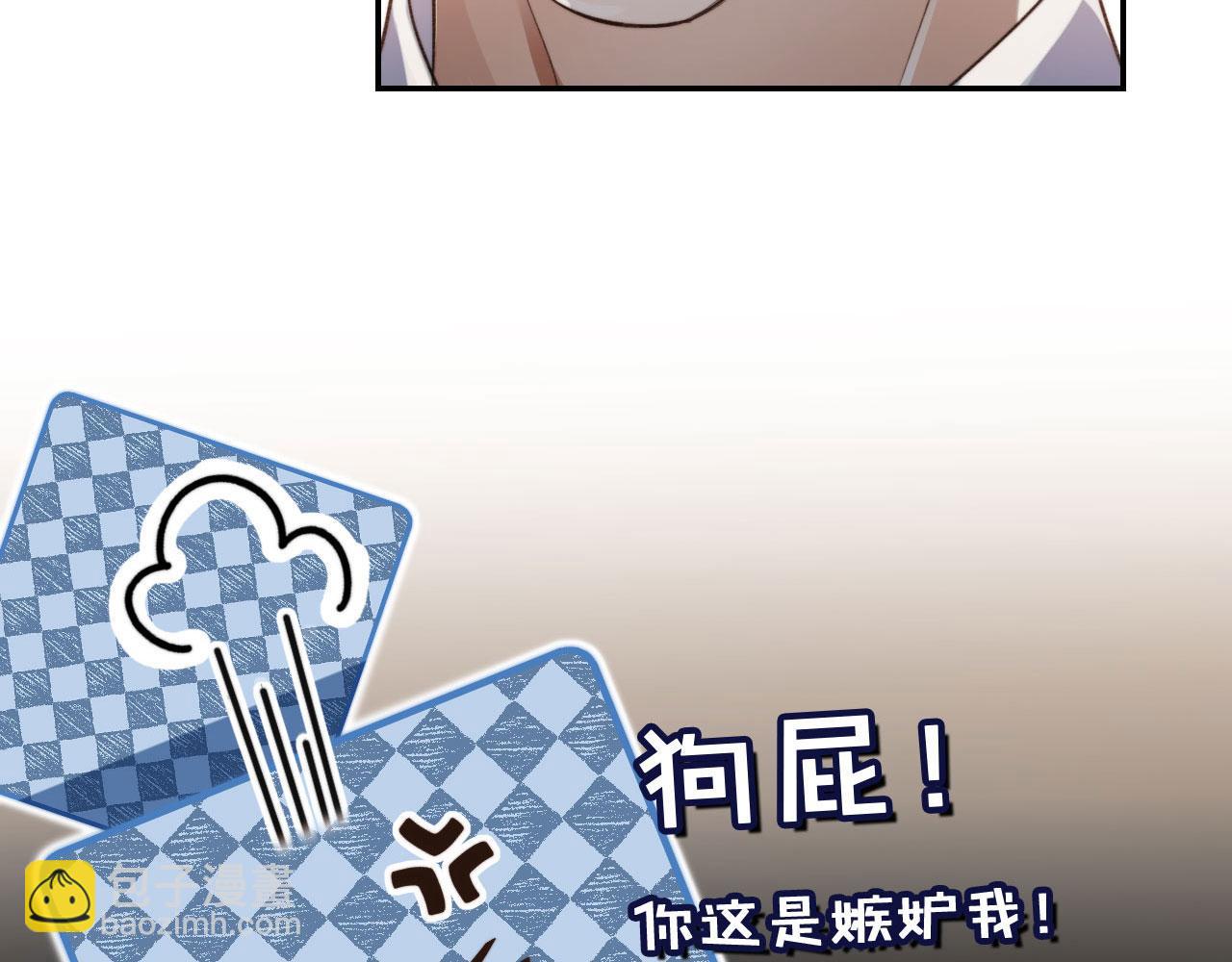 他一見我就搖尾巴 - 第3話 貪心(1/3) - 6