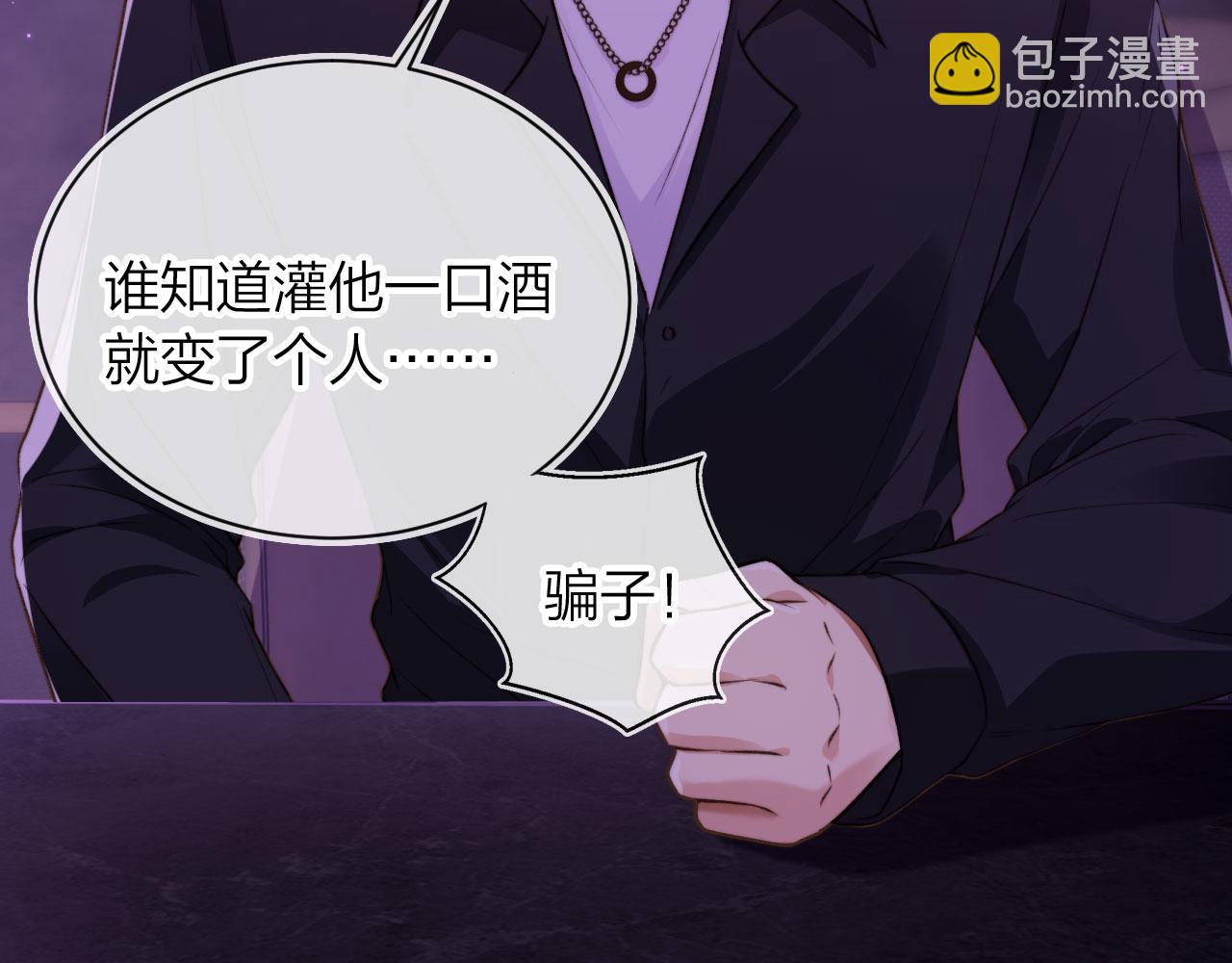 他一見我就搖尾巴 - 第3話 貪心(1/3) - 8