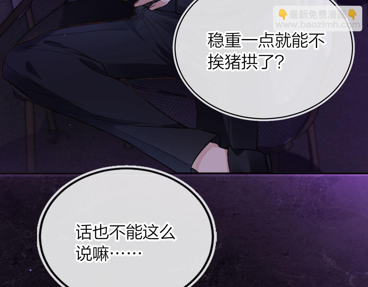 他一見我就搖尾巴 - 第3話 貪心(1/3) - 5