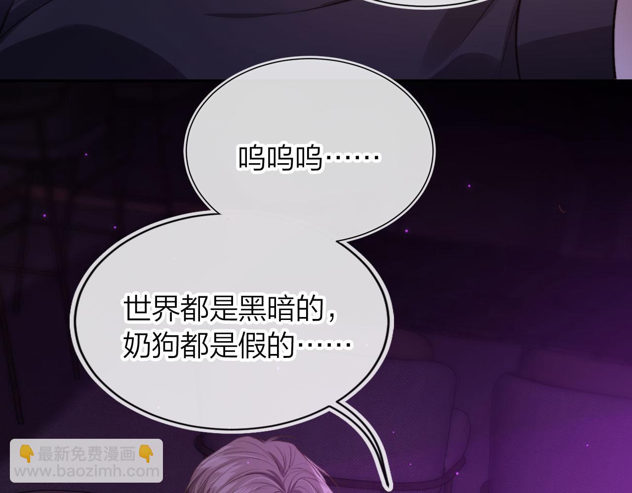 他一見我就搖尾巴 - 第3話 貪心(1/3) - 1