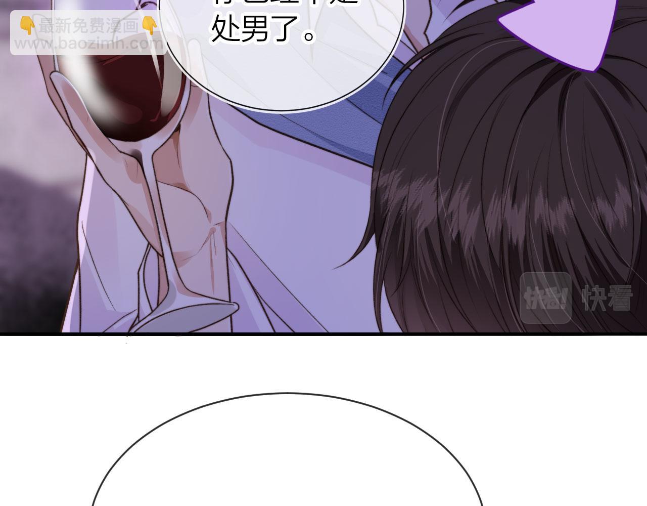 他一見我就搖尾巴 - 第3話 貪心(1/3) - 5