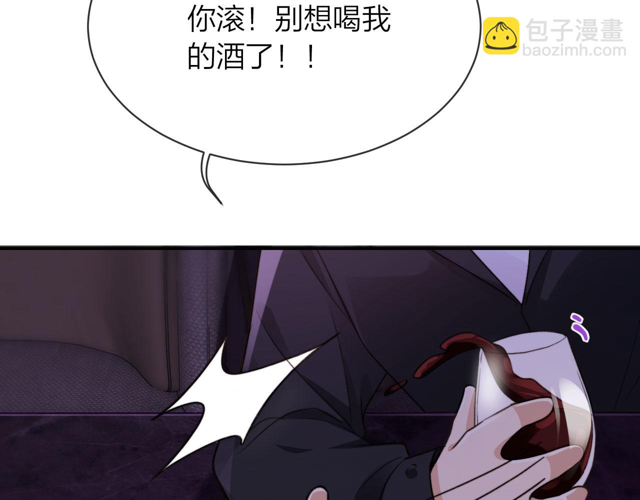 他一見我就搖尾巴 - 第3話 貪心(1/3) - 6