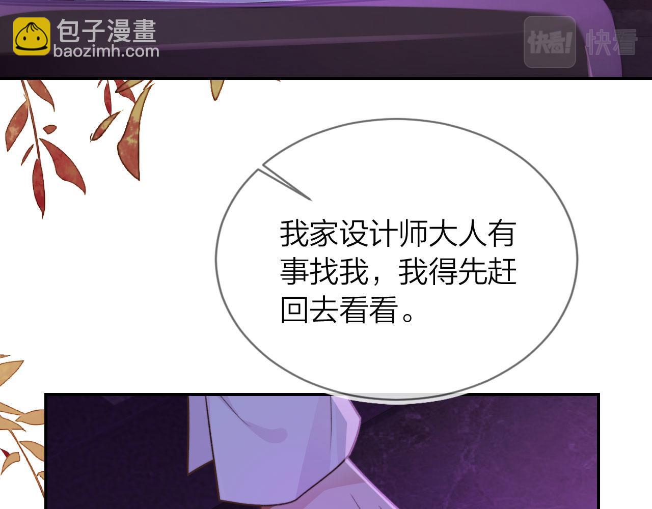 他一見我就搖尾巴 - 第3話 貪心(2/3) - 5