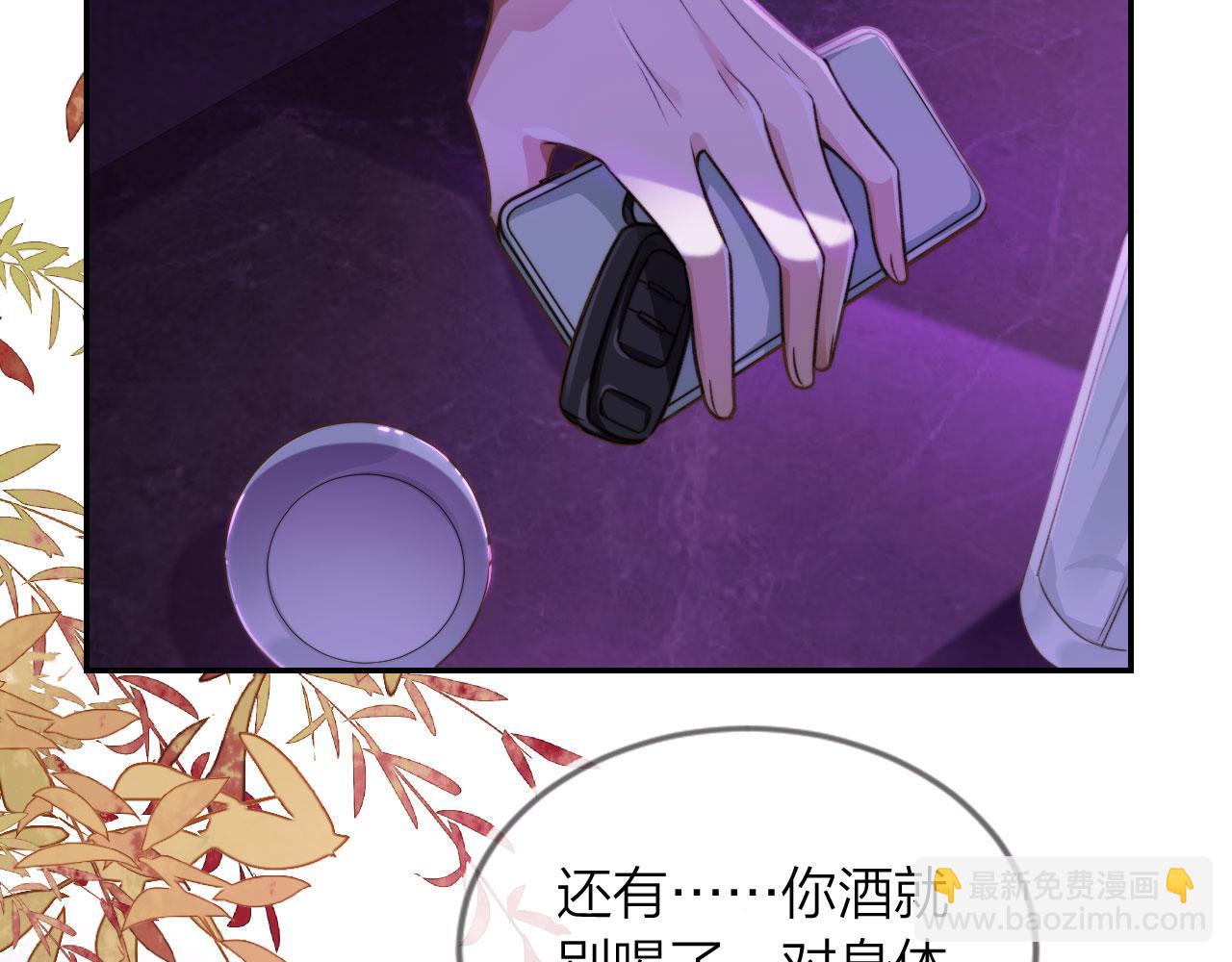 他一見我就搖尾巴 - 第3話 貪心(2/3) - 6