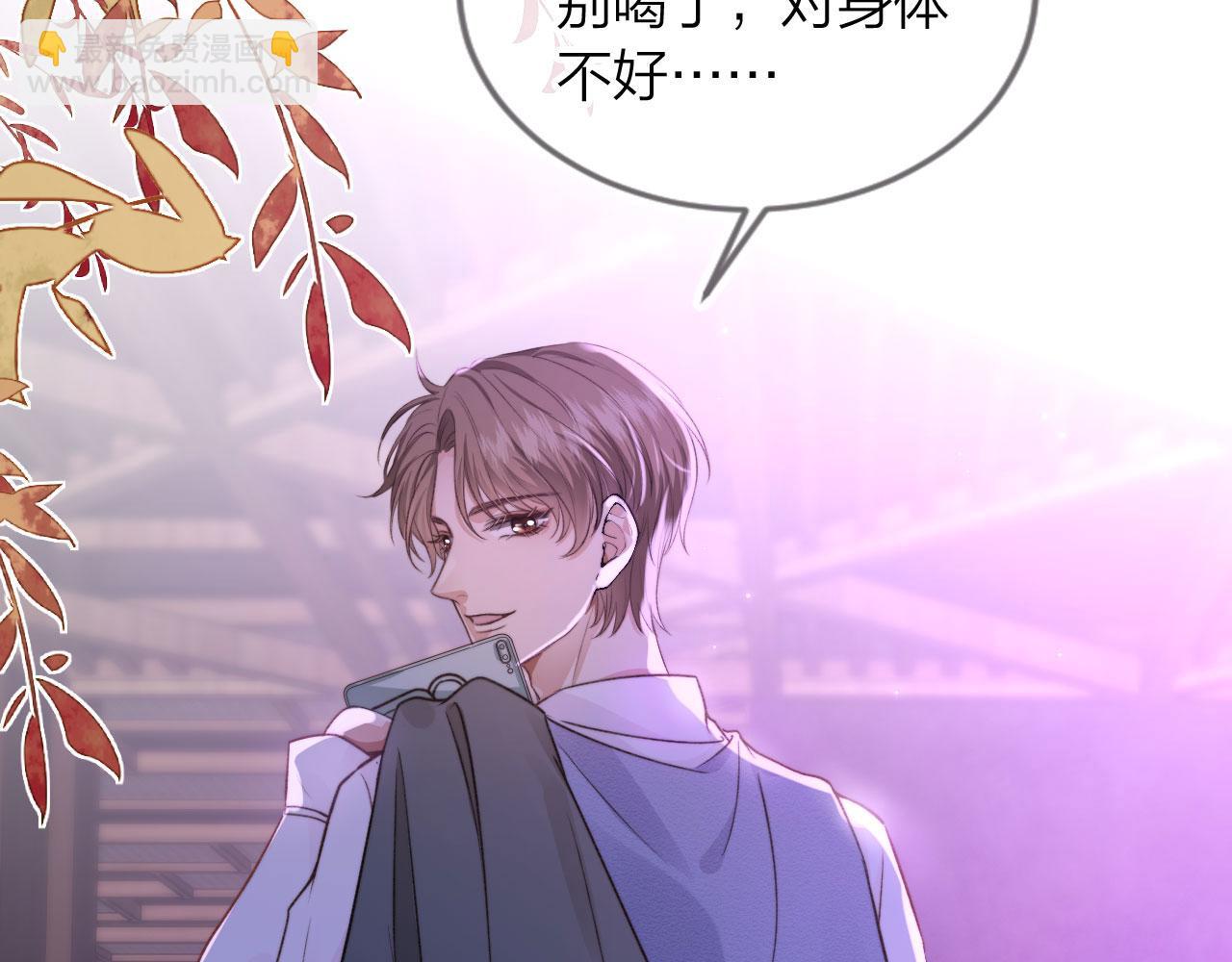 他一見我就搖尾巴 - 第3話 貪心(2/3) - 7