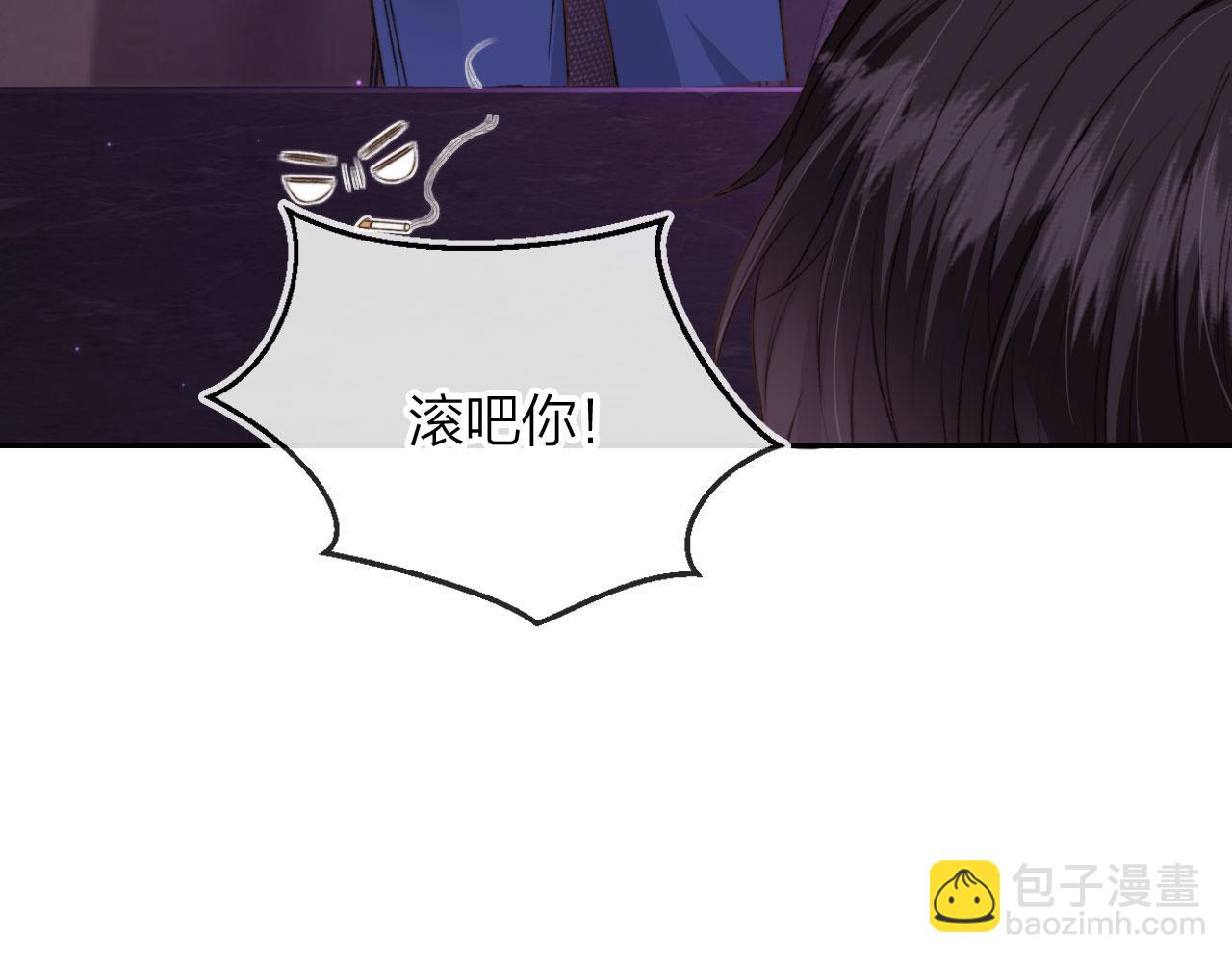 他一見我就搖尾巴 - 第3話 貪心(2/3) - 1