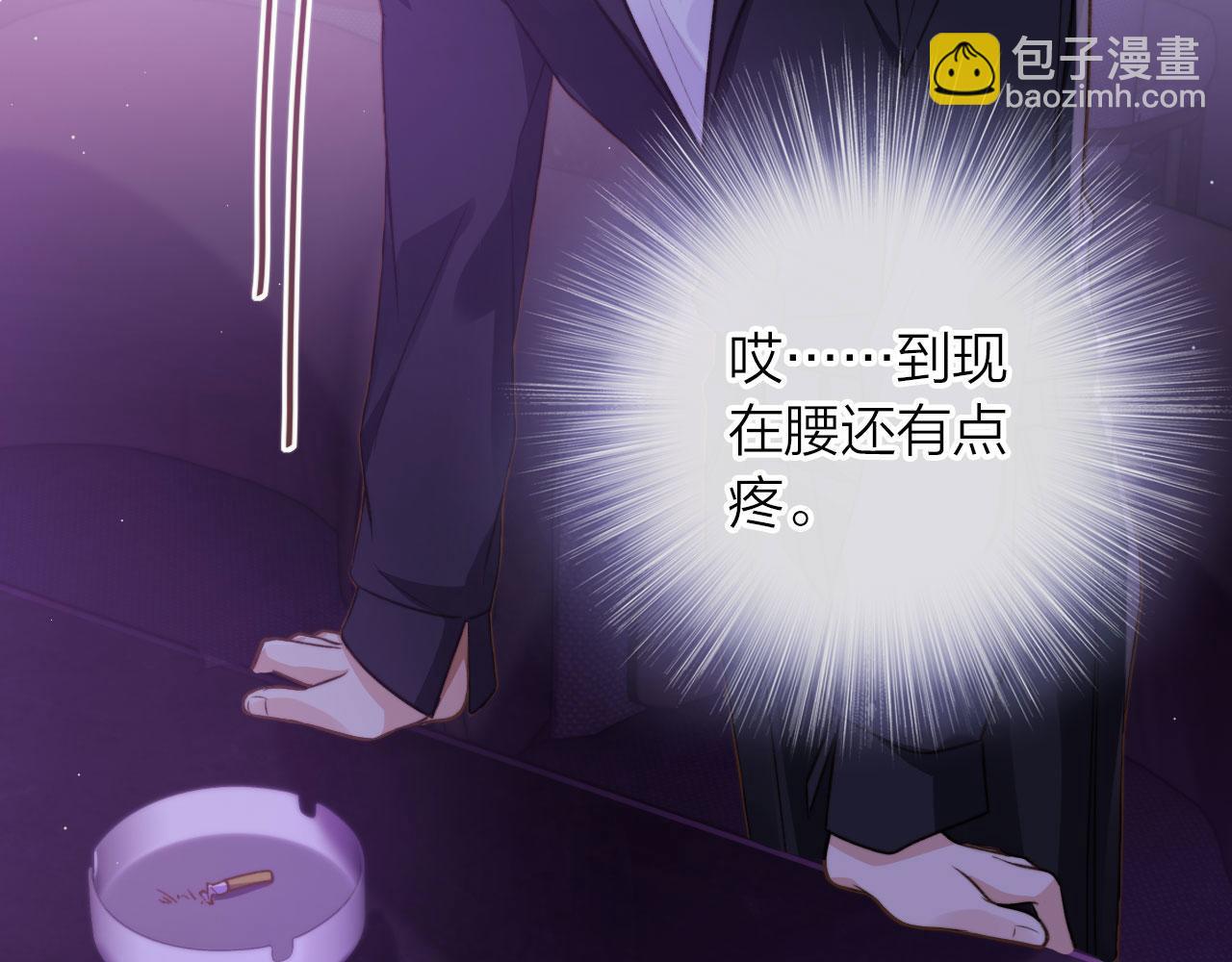 他一見我就搖尾巴 - 第3話 貪心(2/3) - 4