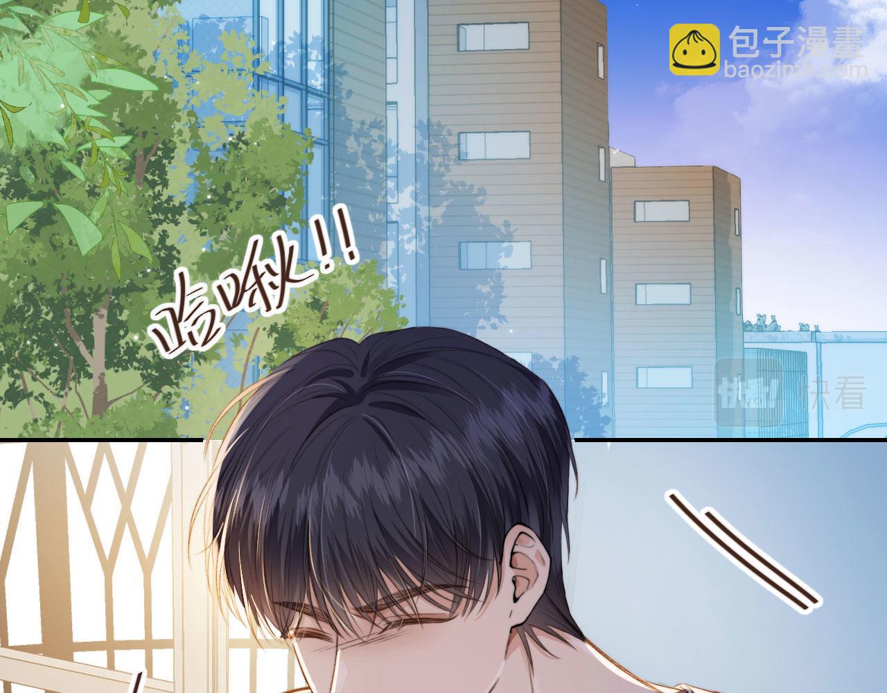 他一見我就搖尾巴 - 第3話 貪心(2/3) - 5