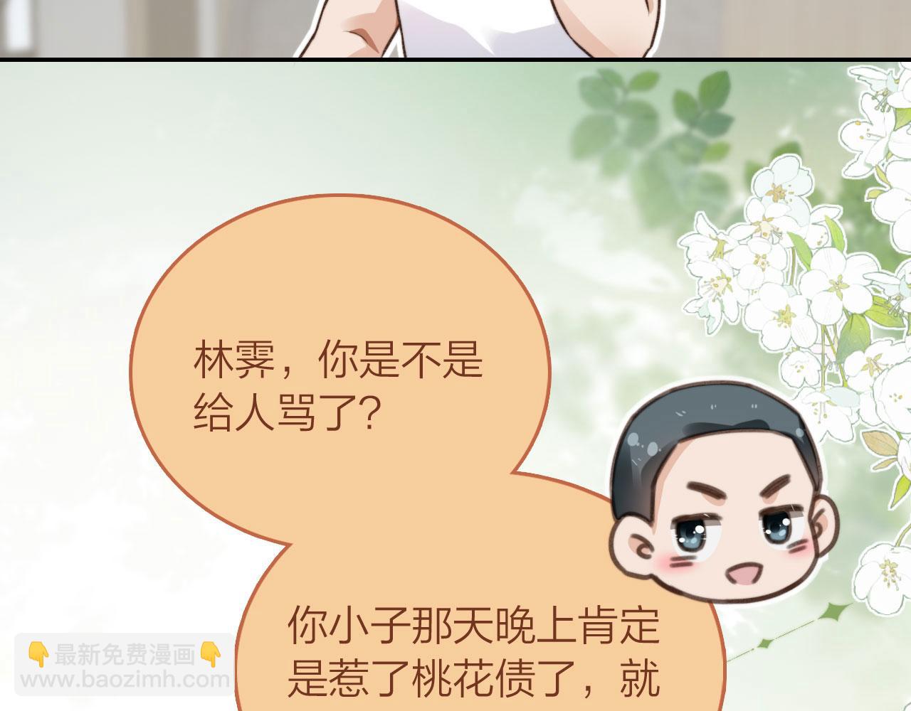 他一見我就搖尾巴 - 第3話 貪心(2/3) - 1