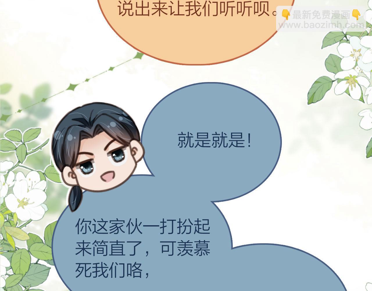 他一見我就搖尾巴 - 第3話 貪心(2/3) - 2