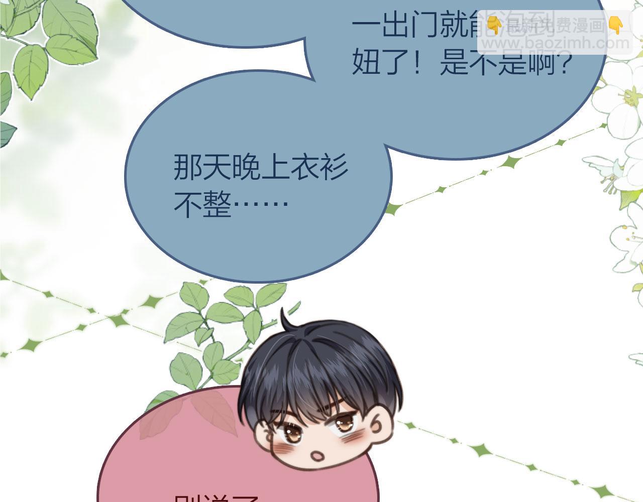 他一見我就搖尾巴 - 第3話 貪心(2/3) - 3