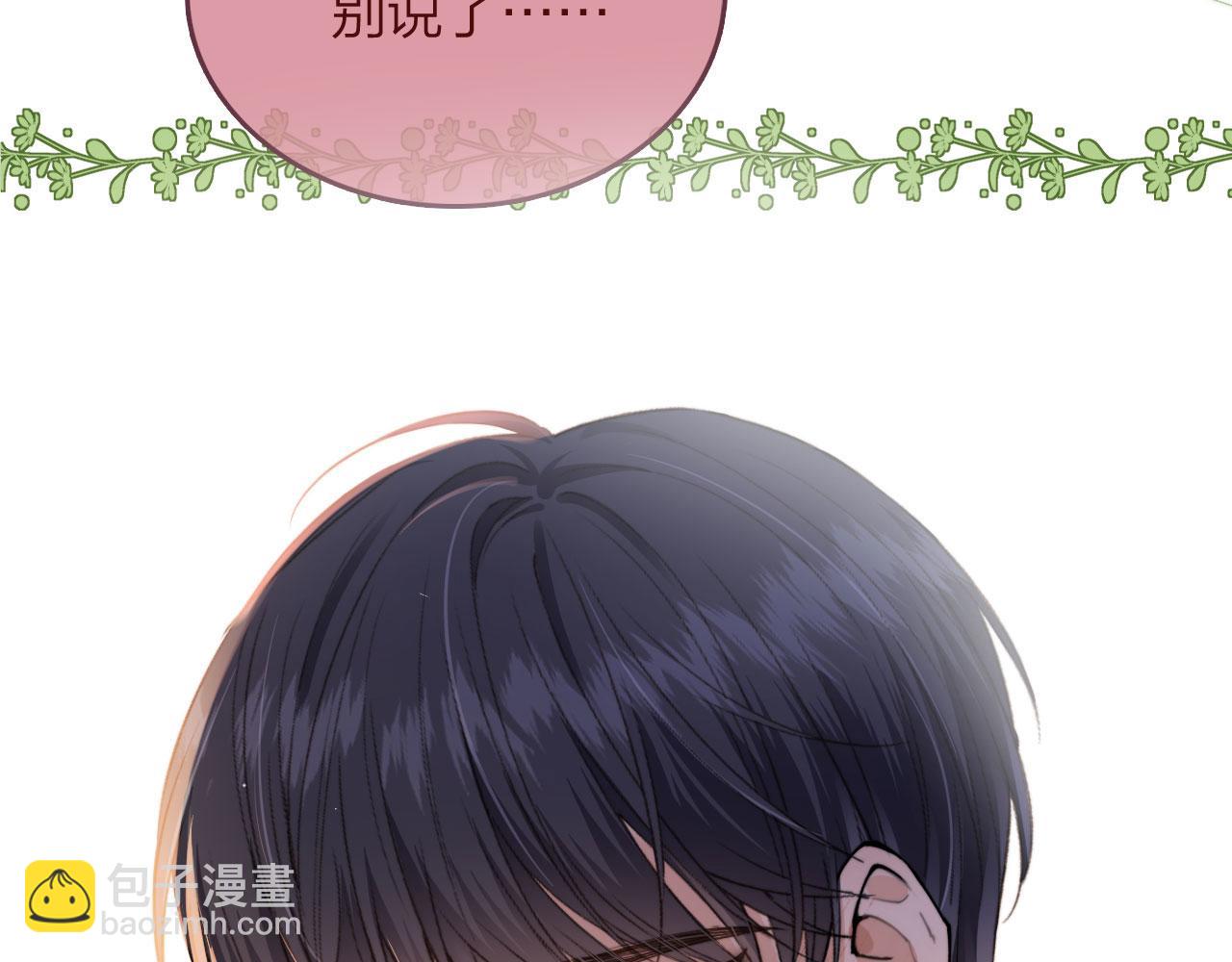 他一見我就搖尾巴 - 第3話 貪心(2/3) - 4