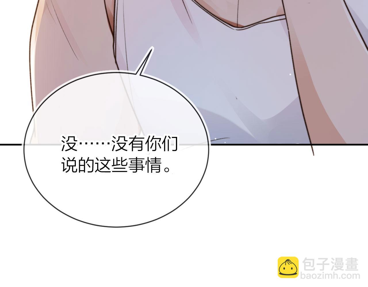 他一見我就搖尾巴 - 第3話 貪心(2/3) - 6