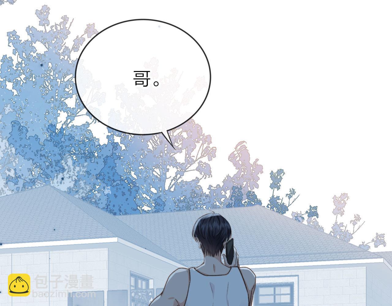 他一見我就搖尾巴 - 第3話 貪心(2/3) - 4