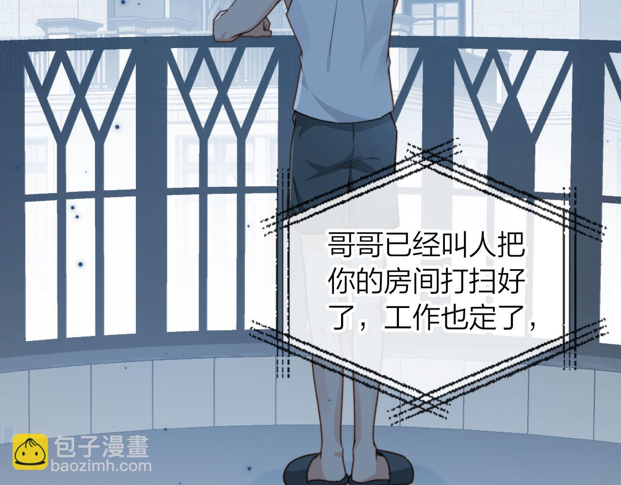 他一見我就搖尾巴 - 第3話 貪心(2/3) - 5