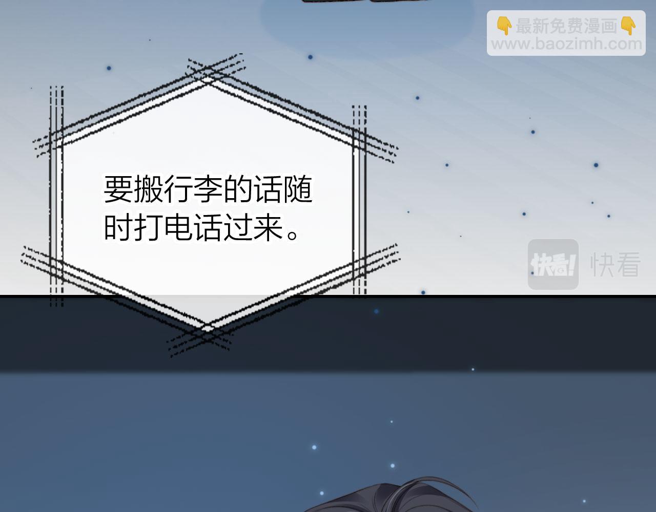 他一見我就搖尾巴 - 第3話 貪心(2/3) - 6