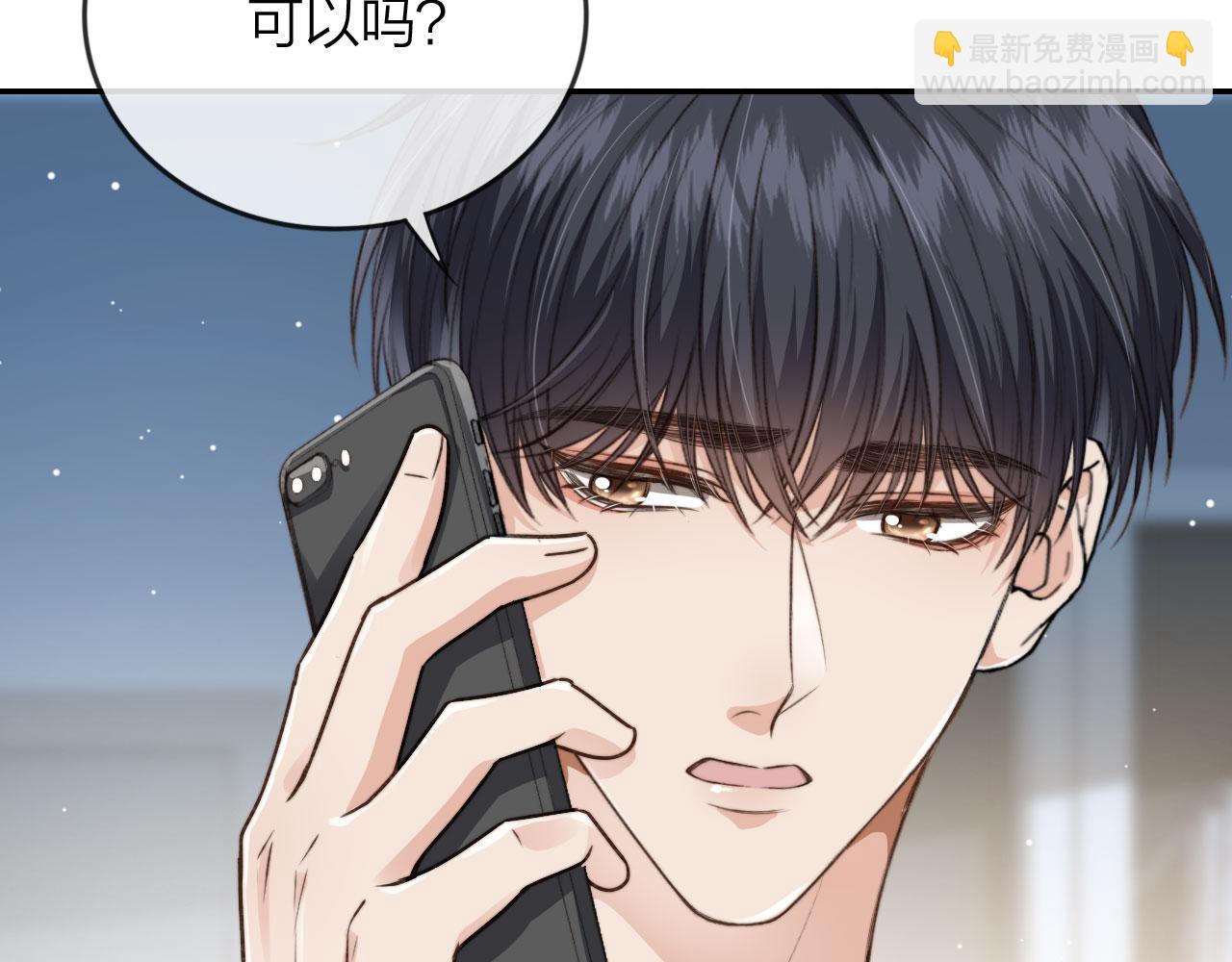 他一見我就搖尾巴 - 第3話 貪心(2/3) - 2