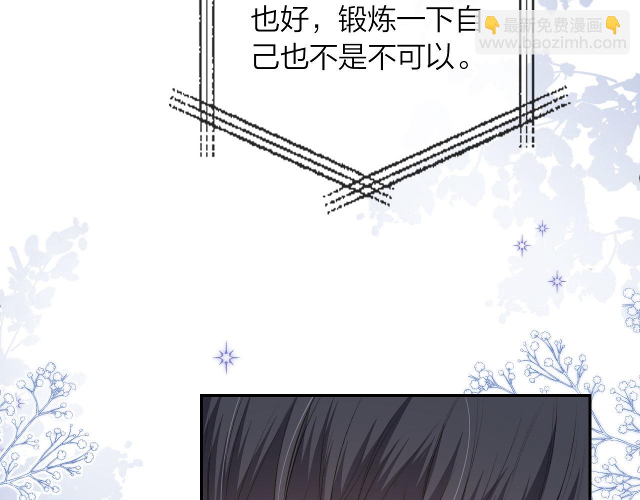 他一見我就搖尾巴 - 第3話 貪心(2/3) - 4