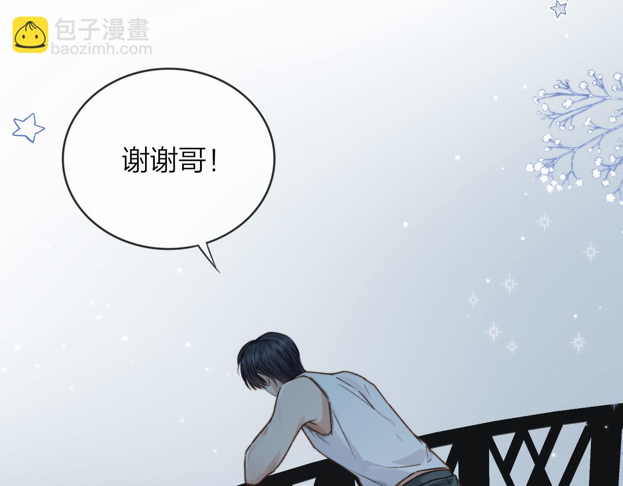 他一見我就搖尾巴 - 第3話 貪心(2/3) - 6