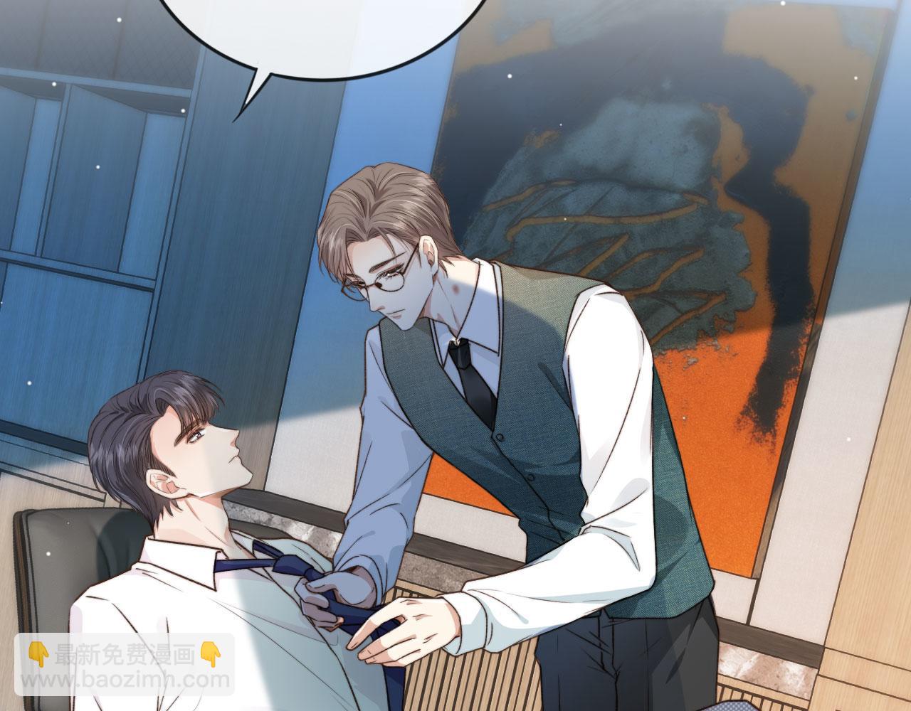 他一見我就搖尾巴 - 第3話 貪心(2/3) - 2