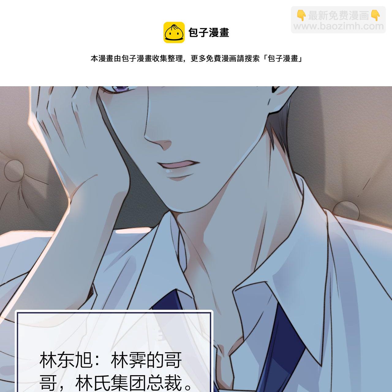 他一見我就搖尾巴 - 第3話 貪心(2/3) - 5