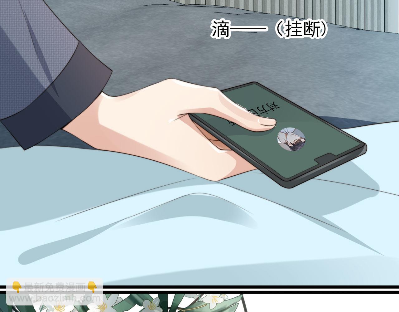 他一見我就搖尾巴 - 第49話 他總是瞞着我(1/3) - 2