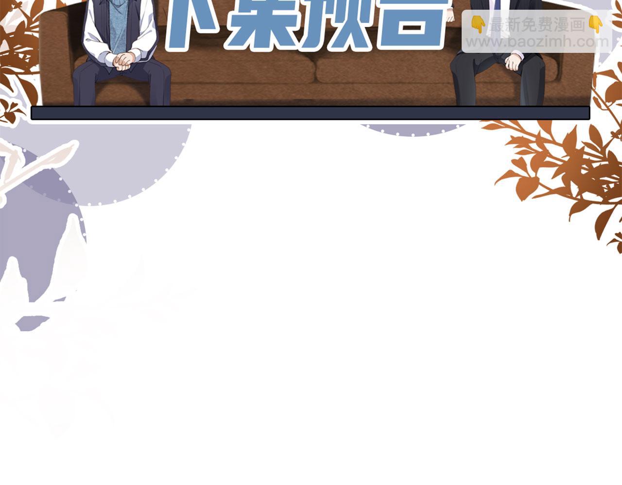 他一見我就搖尾巴 - 第49話 他總是瞞着我(3/3) - 3