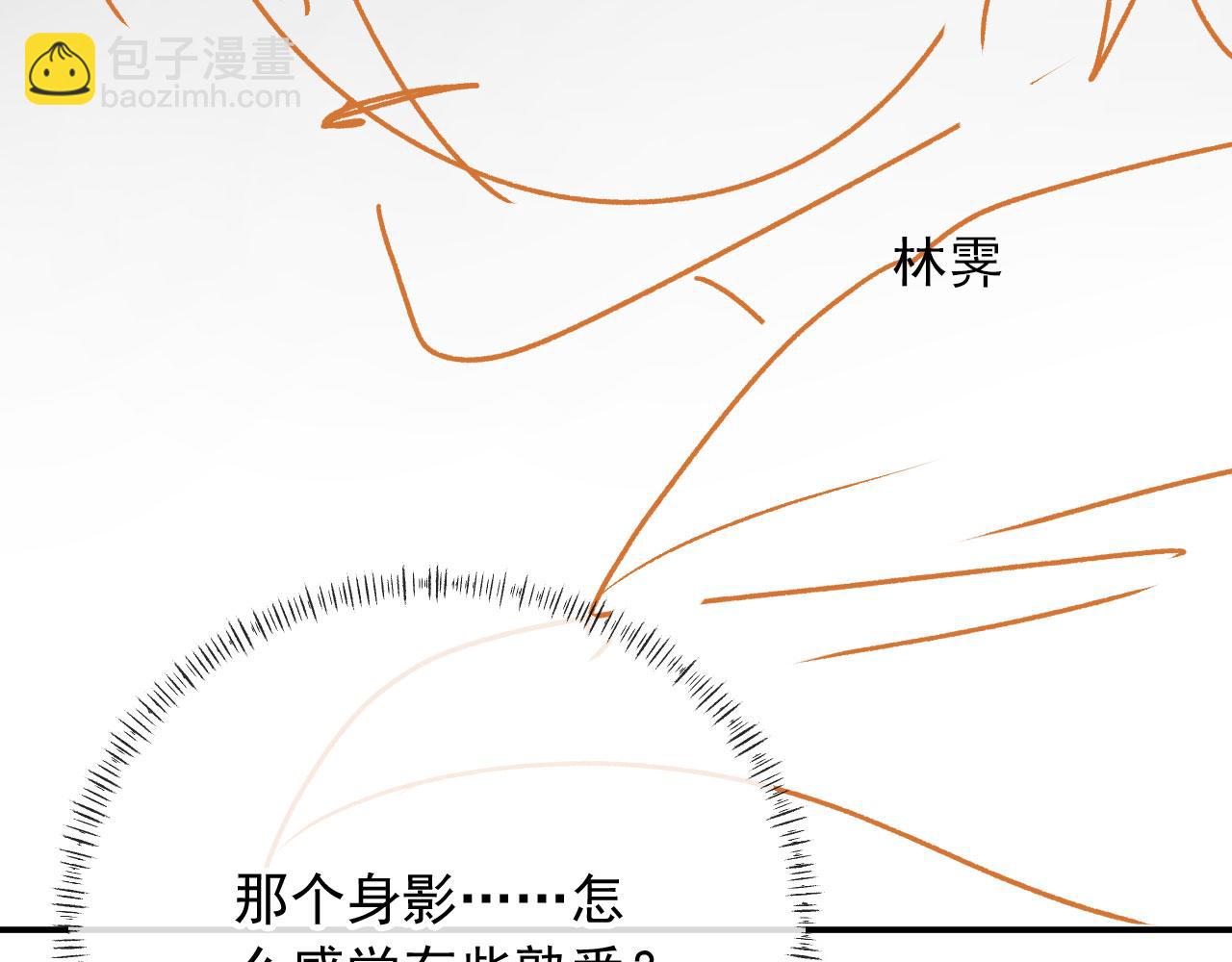 他一見我就搖尾巴 - 第49話 他總是瞞着我(3/3) - 2