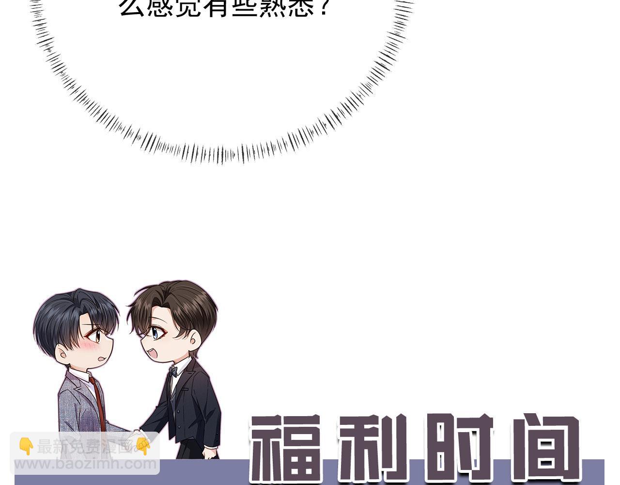 他一見我就搖尾巴 - 第49話 他總是瞞着我(3/3) - 3