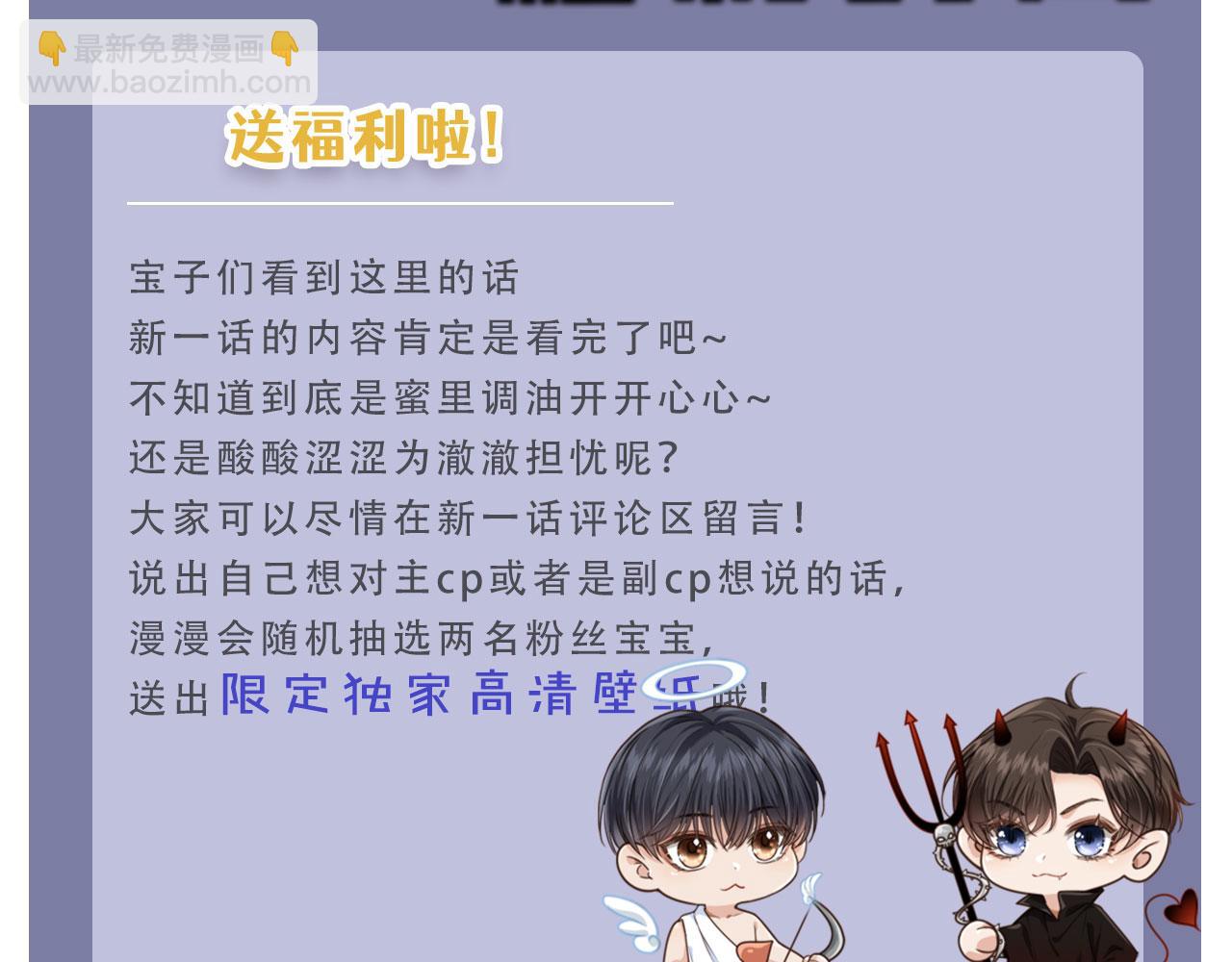 他一見我就搖尾巴 - 第49話 他總是瞞着我(3/3) - 4