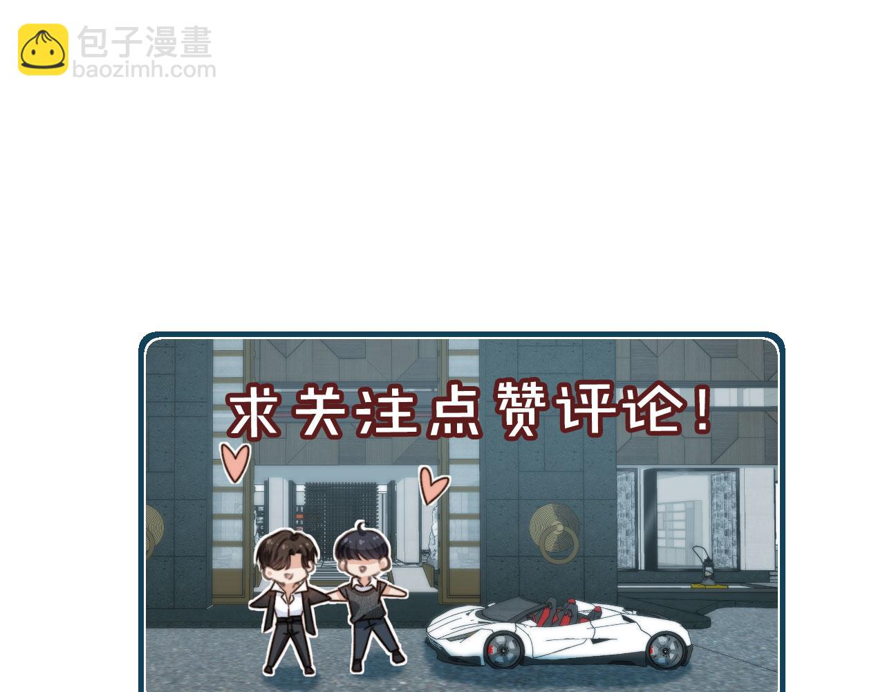 他一見我就搖尾巴 - 第49話 他總是瞞着我(3/3) - 4