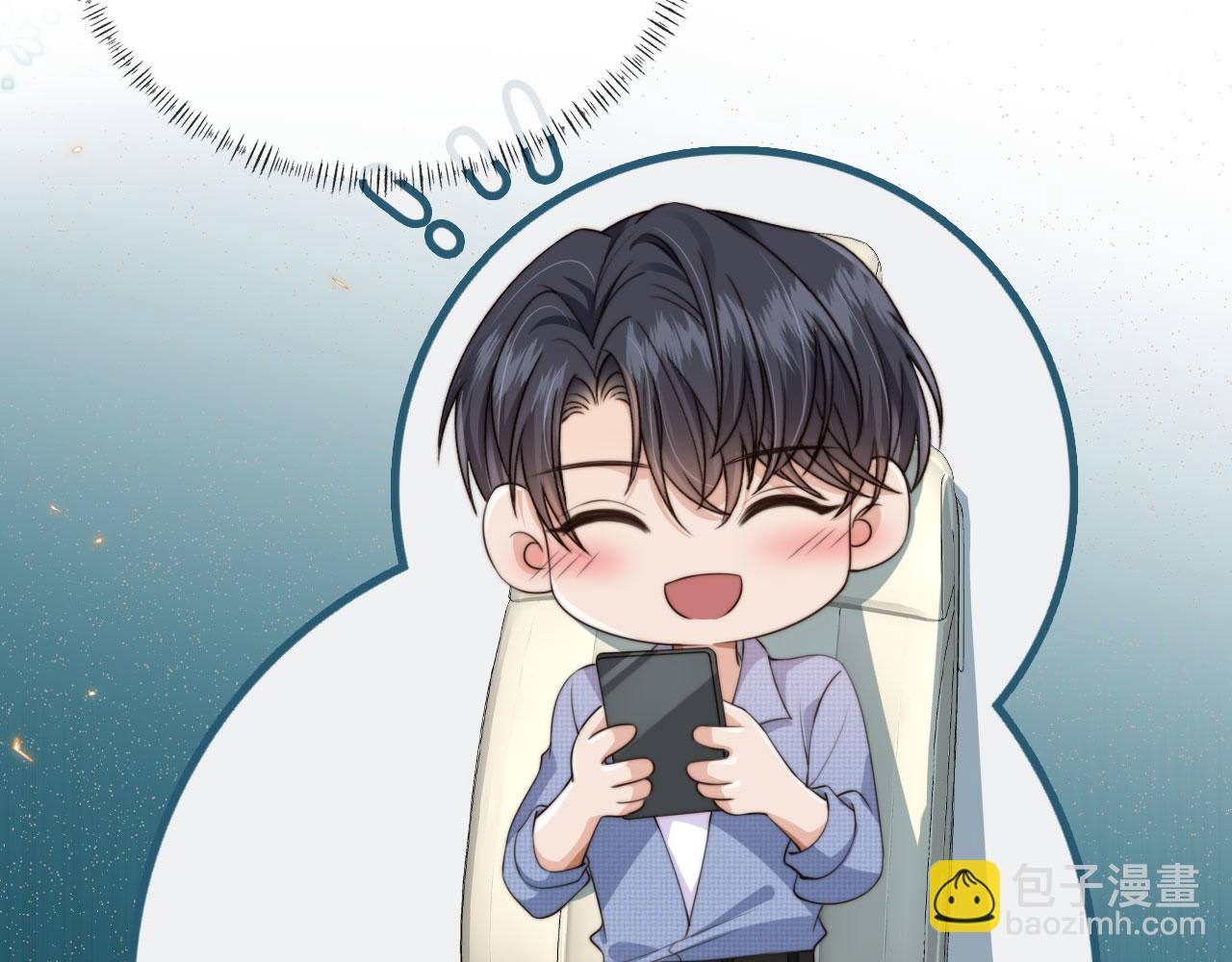 他一見我就搖尾巴 - 第49話 他總是瞞着我(1/3) - 1