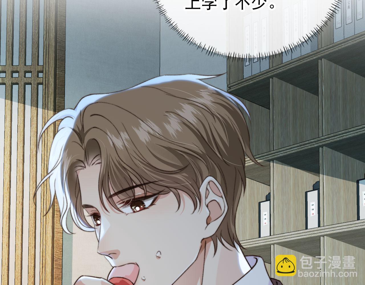 他一見我就搖尾巴 - 第49話 他總是瞞着我(1/3) - 1