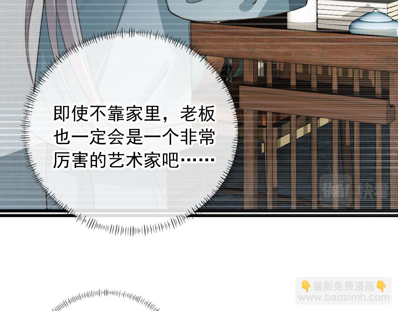 他一見我就搖尾巴 - 第49話 他總是瞞着我(1/3) - 5