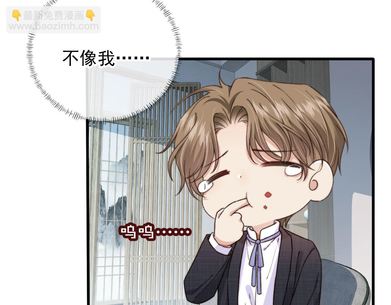 他一見我就搖尾巴 - 第49話 他總是瞞着我(1/3) - 6