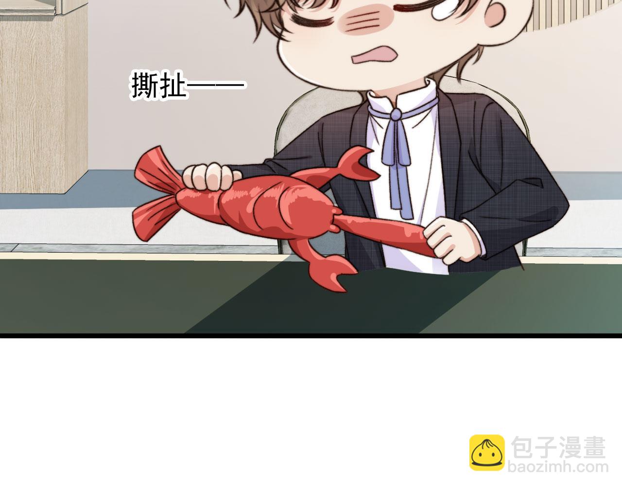 他一見我就搖尾巴 - 第49話 他總是瞞着我(1/3) - 8