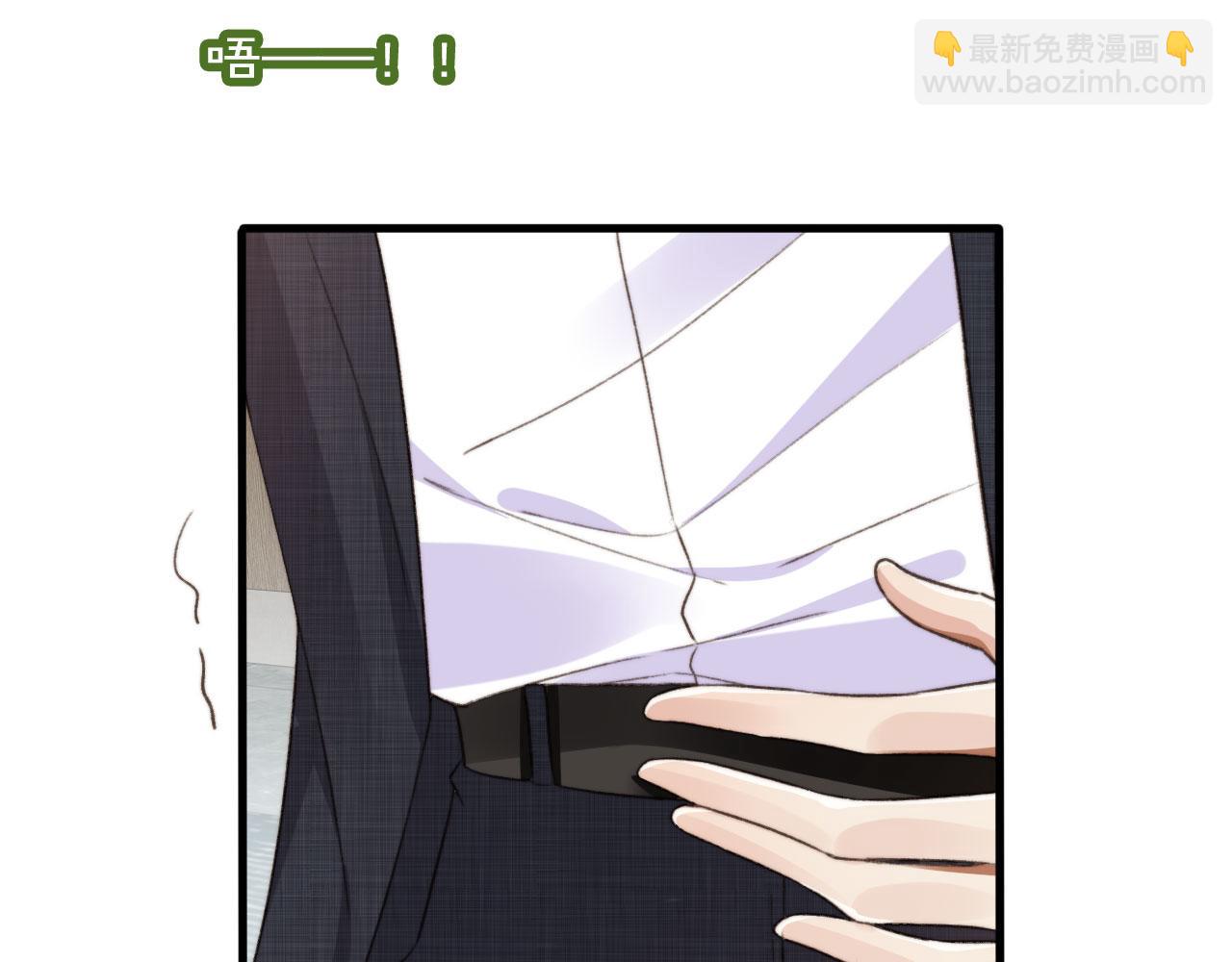 他一見我就搖尾巴 - 第49話 他總是瞞着我(1/3) - 1