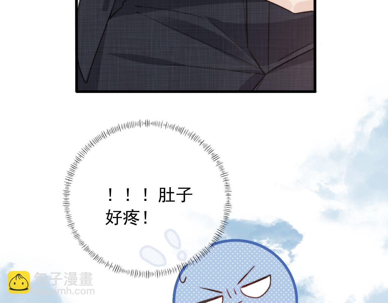 他一見我就搖尾巴 - 第49話 他總是瞞着我(1/3) - 2