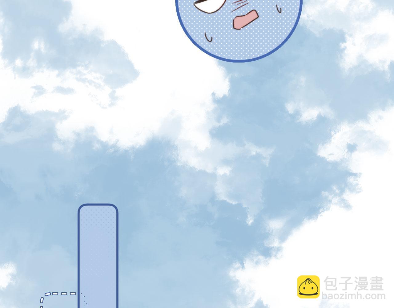 他一見我就搖尾巴 - 第49話 他總是瞞着我(1/3) - 3