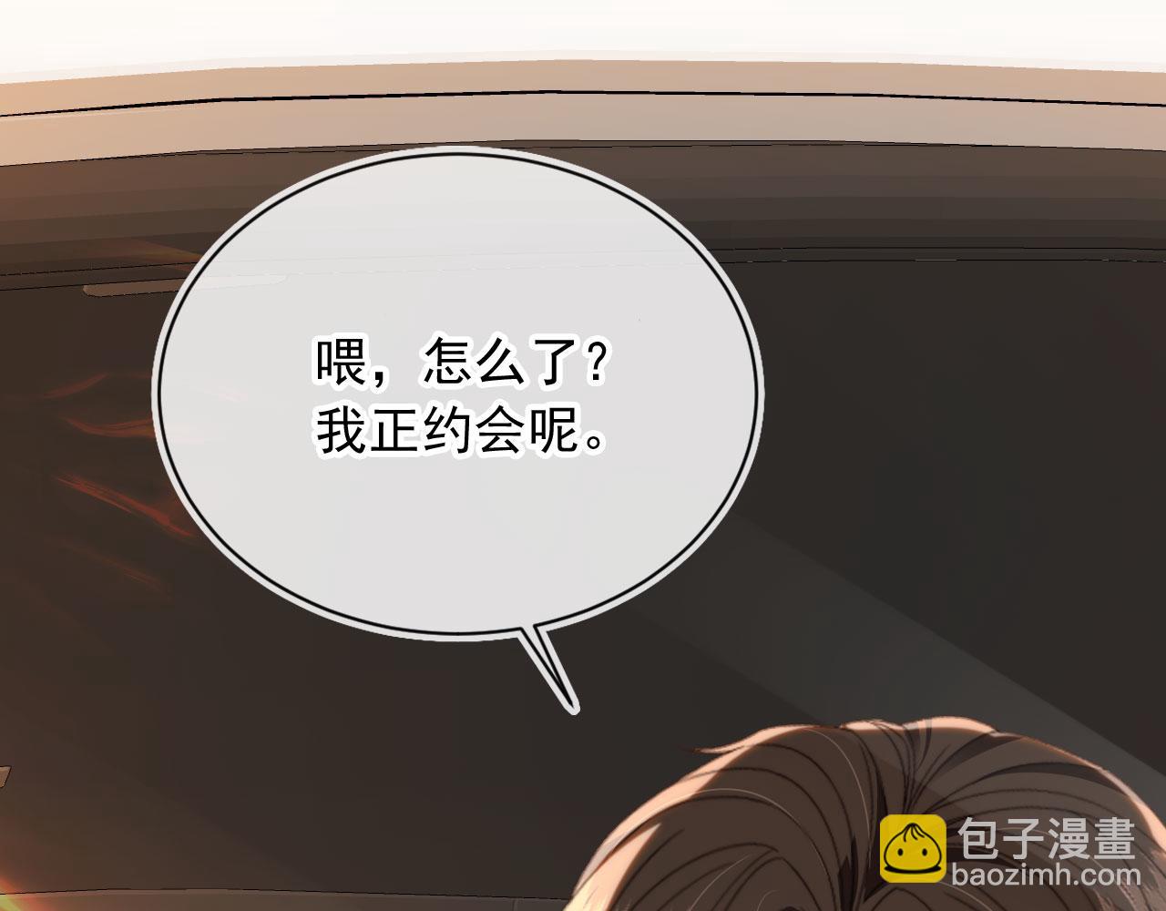 他一見我就搖尾巴 - 第49話 他總是瞞着我(1/3) - 8