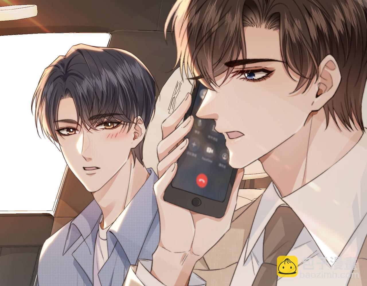 他一見我就搖尾巴 - 第49話 他總是瞞着我(1/3) - 1