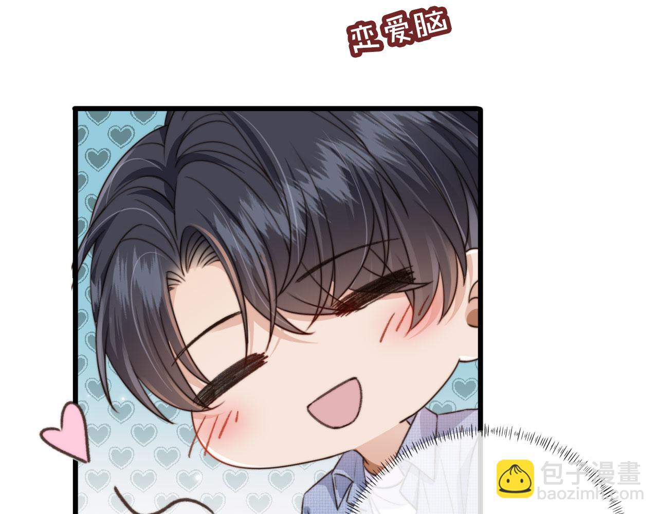 他一見我就搖尾巴 - 第49話 他總是瞞着我(1/3) - 3